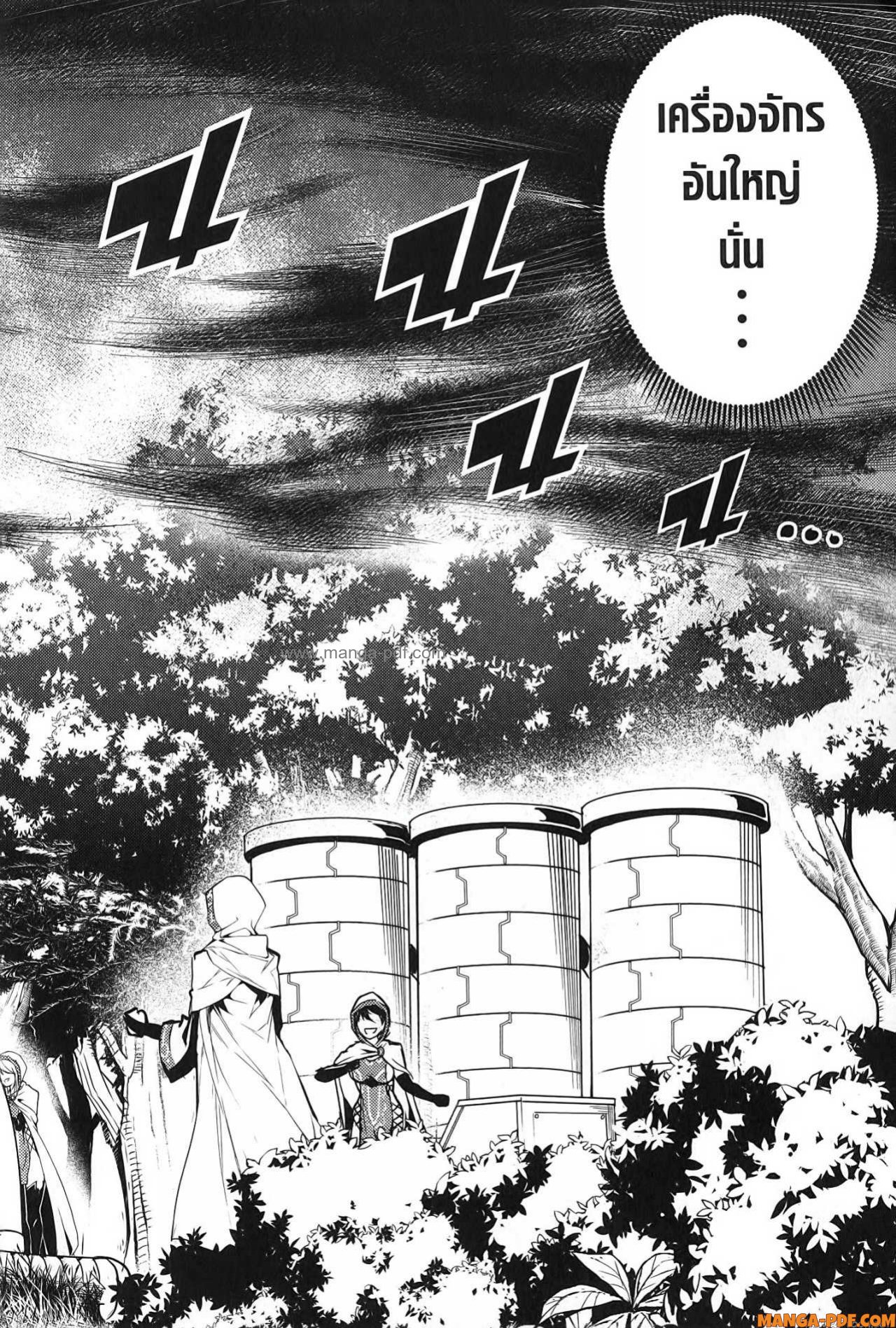 Tensei Kenja no Isekai Life 66 (10)