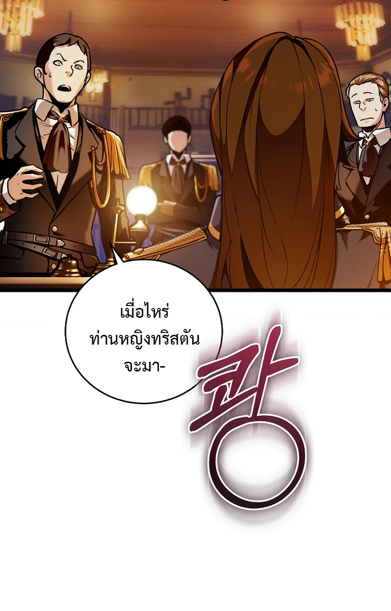 Fated to Be Loved by Villains 3 013