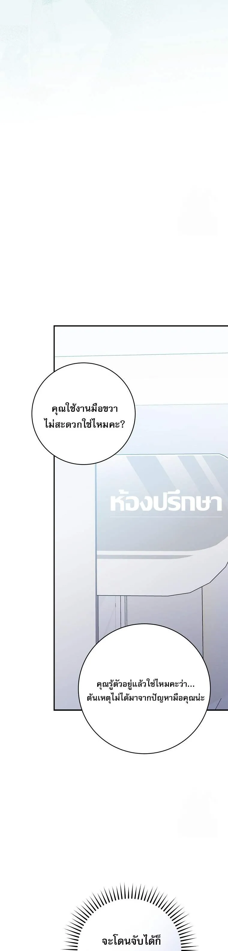 Genius Archer’s Streaming 56 37
