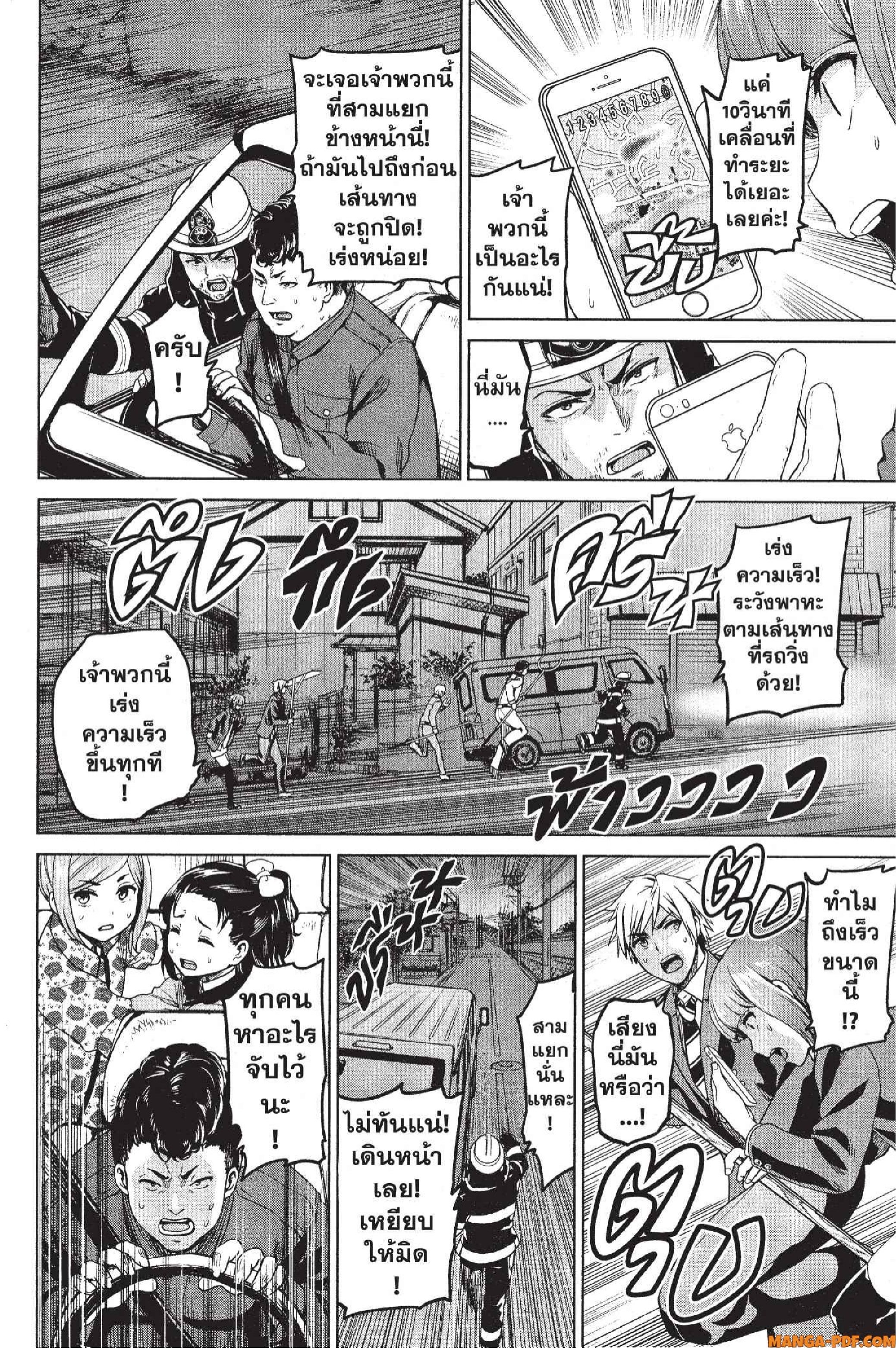 INFECTION 06 (13)