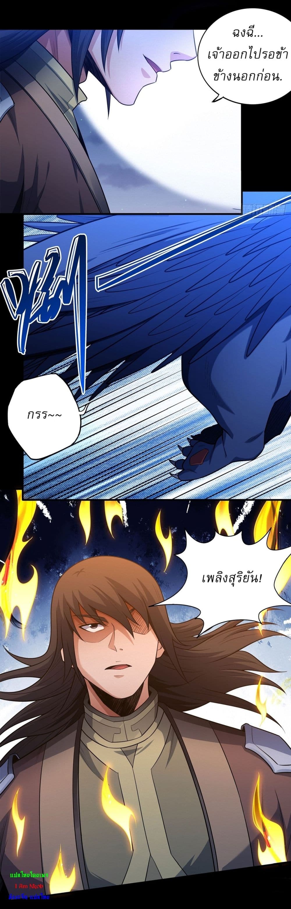God of Martial Arts 637 08
