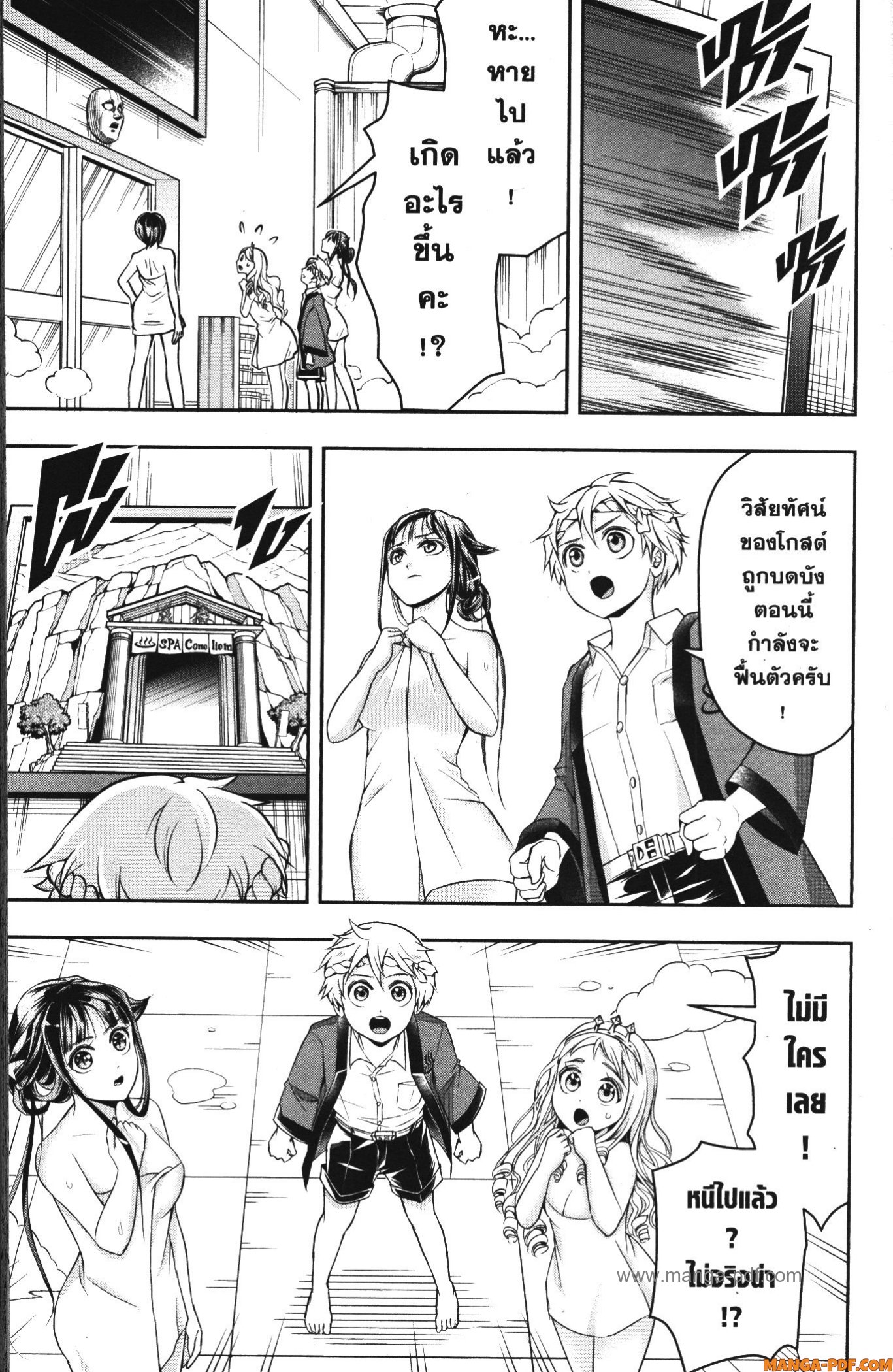 Shitsugyou Kenja no Nariagari 67 (13)