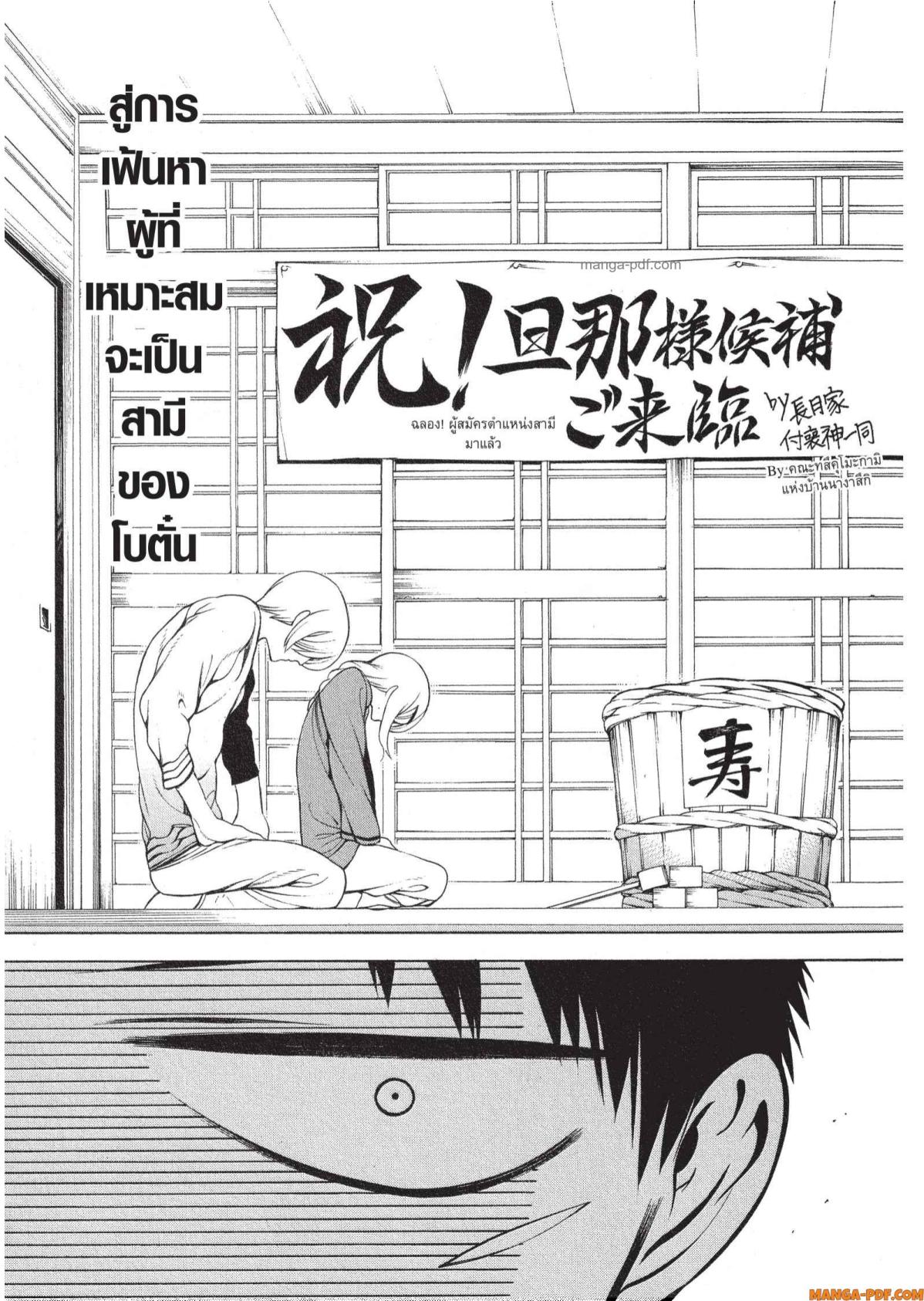 Mononogatari 6 (13)