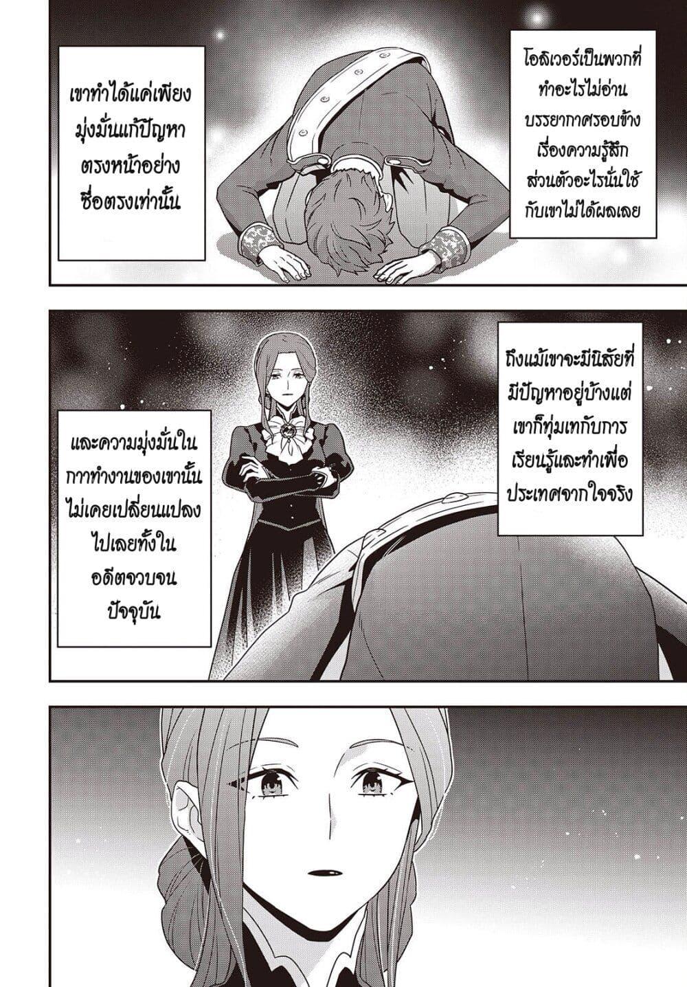 Tanaka Family Reincarnates 49 22