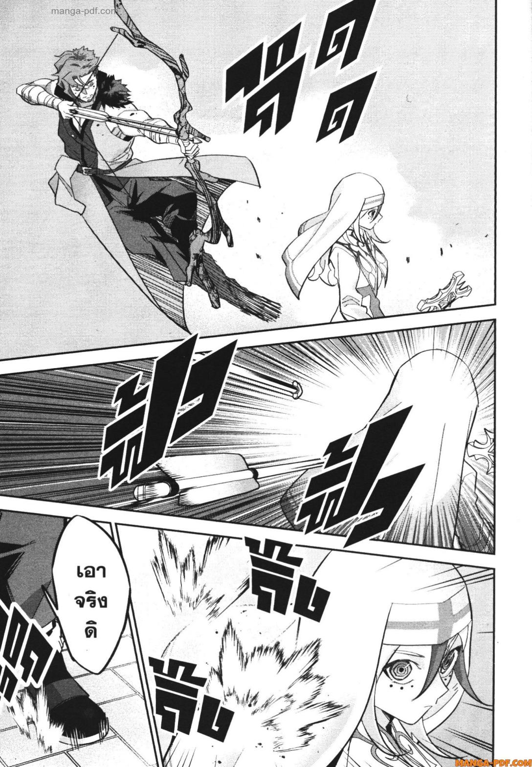 Shokei Sareta Kenja wa Lich ni Tensei Shite Shinryaku Sensou wo Hajimeru 22 (7)
