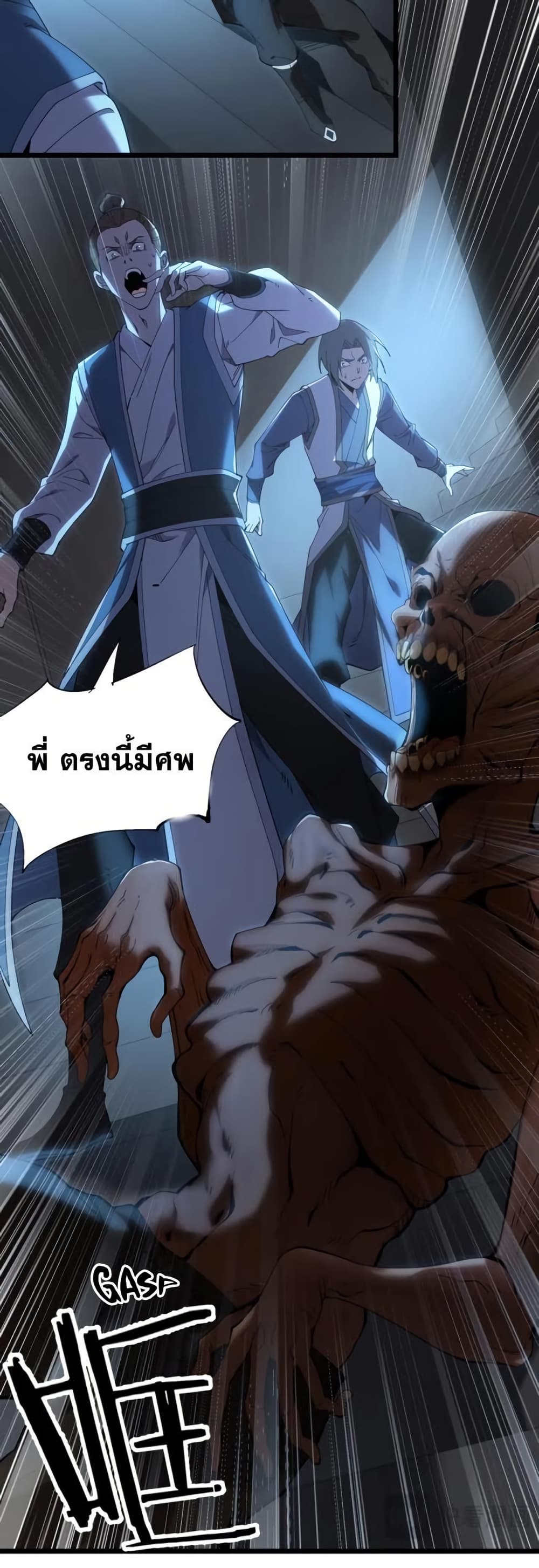 The Devil Zombie 1 36