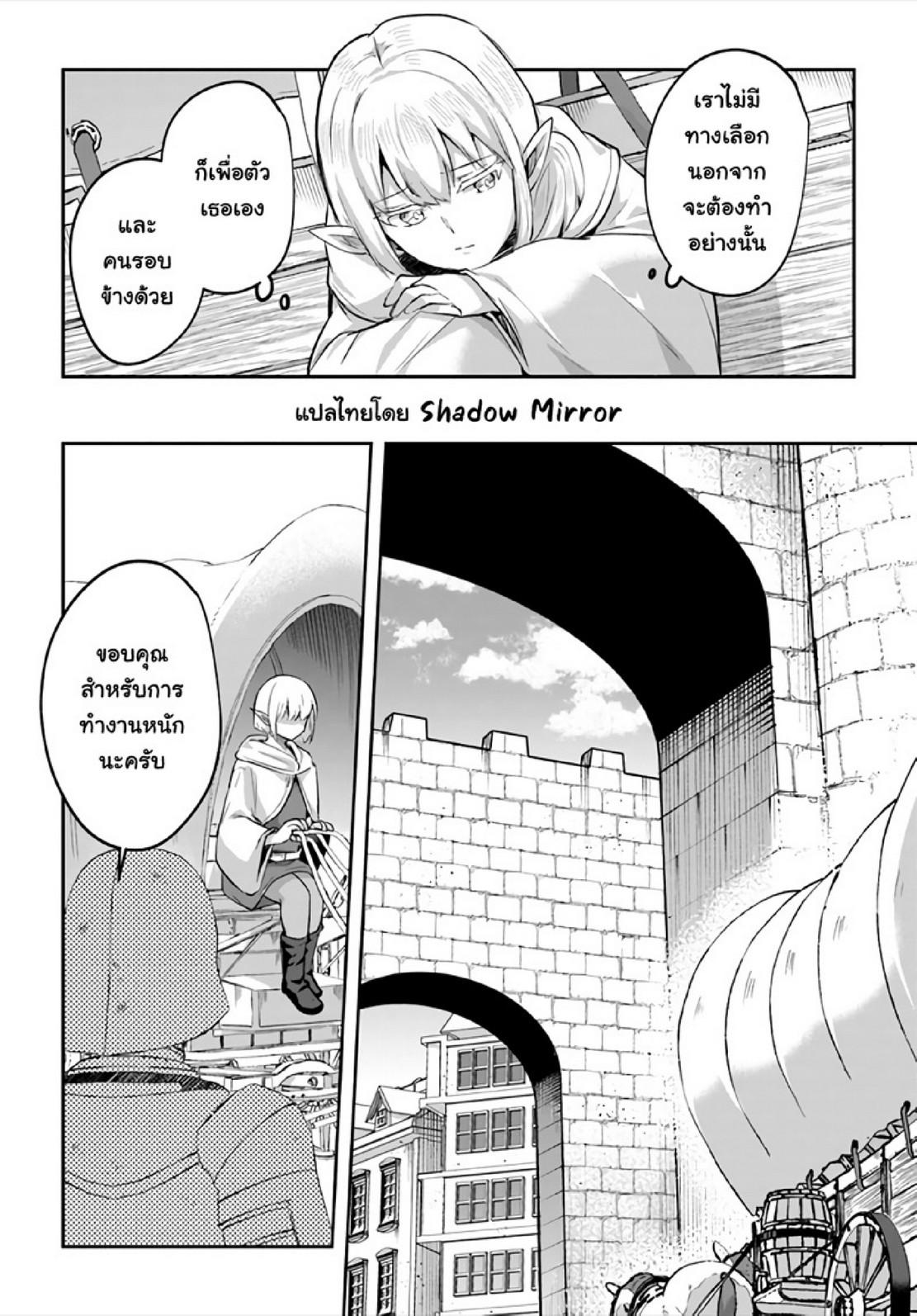 Inbi na Doukutsu no Sono Oku de 19 (9)