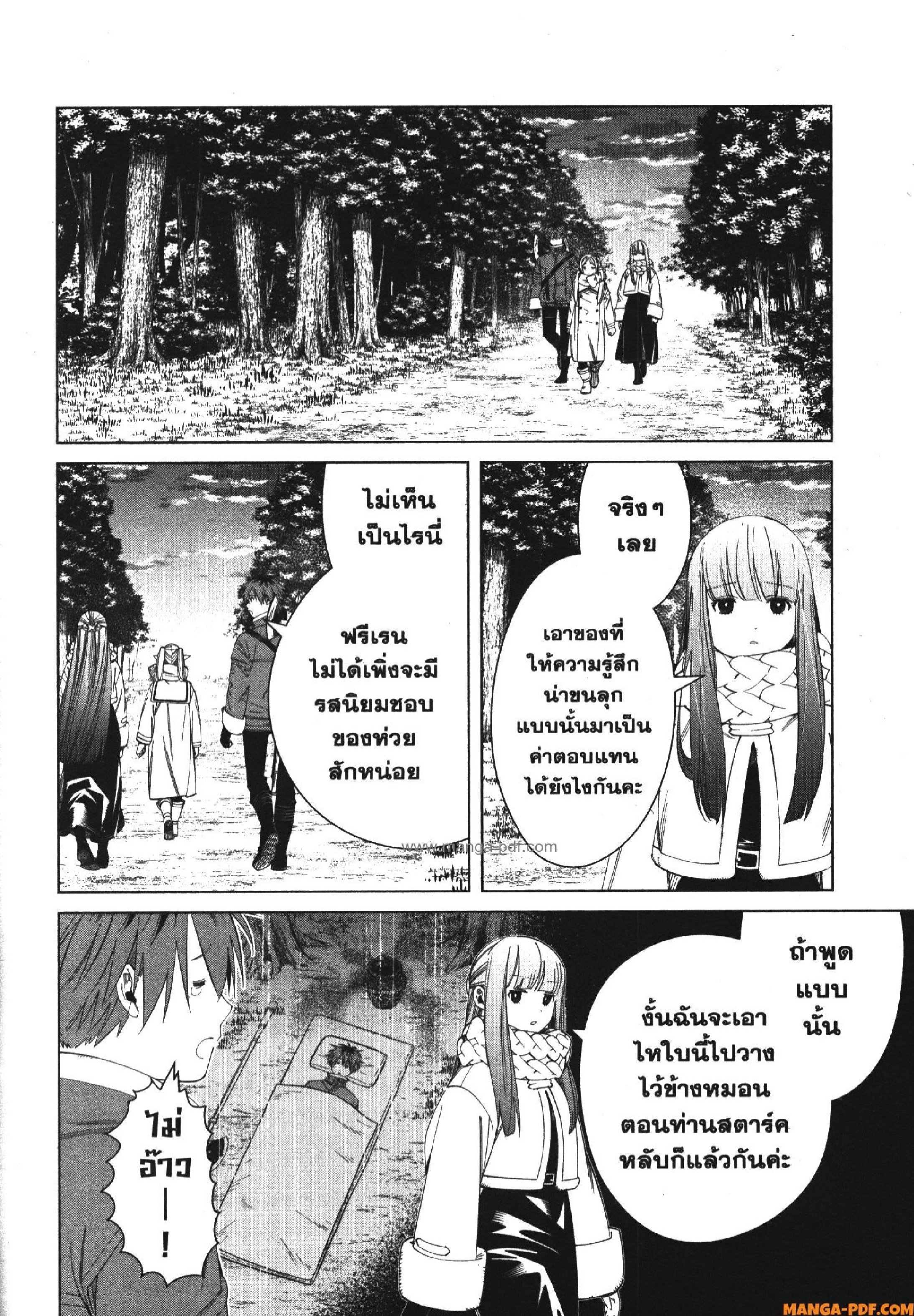 Sousou no Frieren 121 (8)