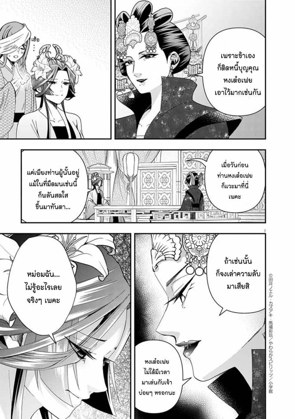 Osaka Madam, Koukyuu hi ni Naru! 71 06