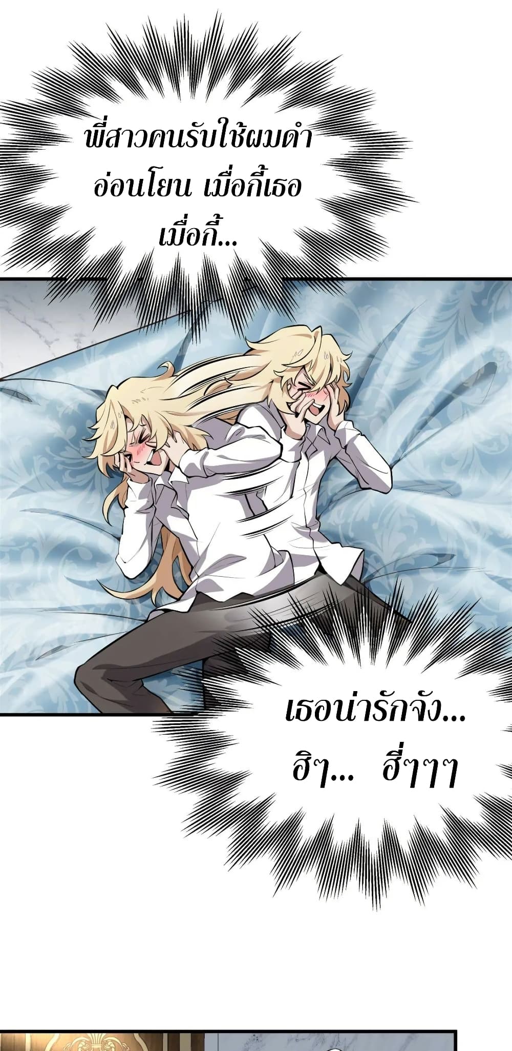 The Yellow haired Villain in Female Main Character's Novel wants Happiness 1 37