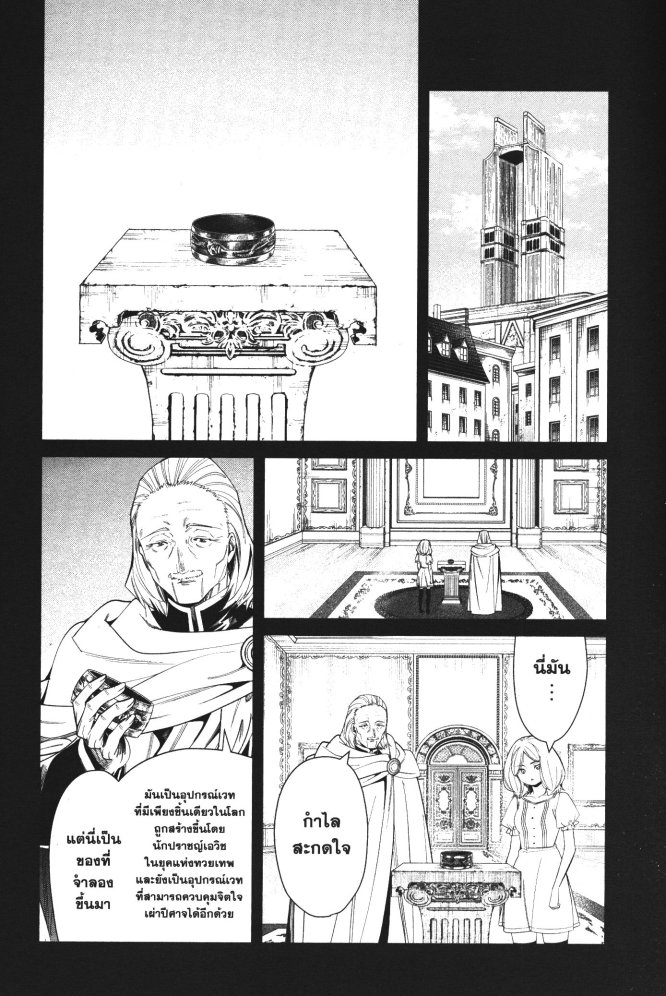 Sousou no Frieren 83 (11)