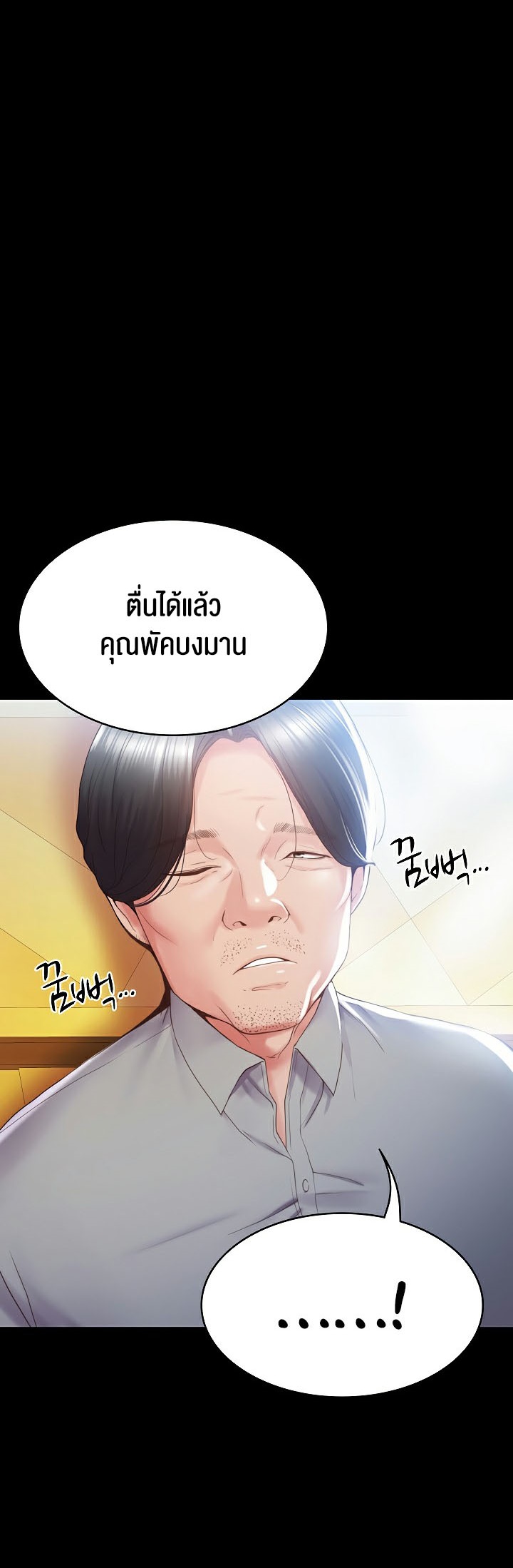 อ่านโดจิน เรื่อง Amazing Reincarnation 1 04