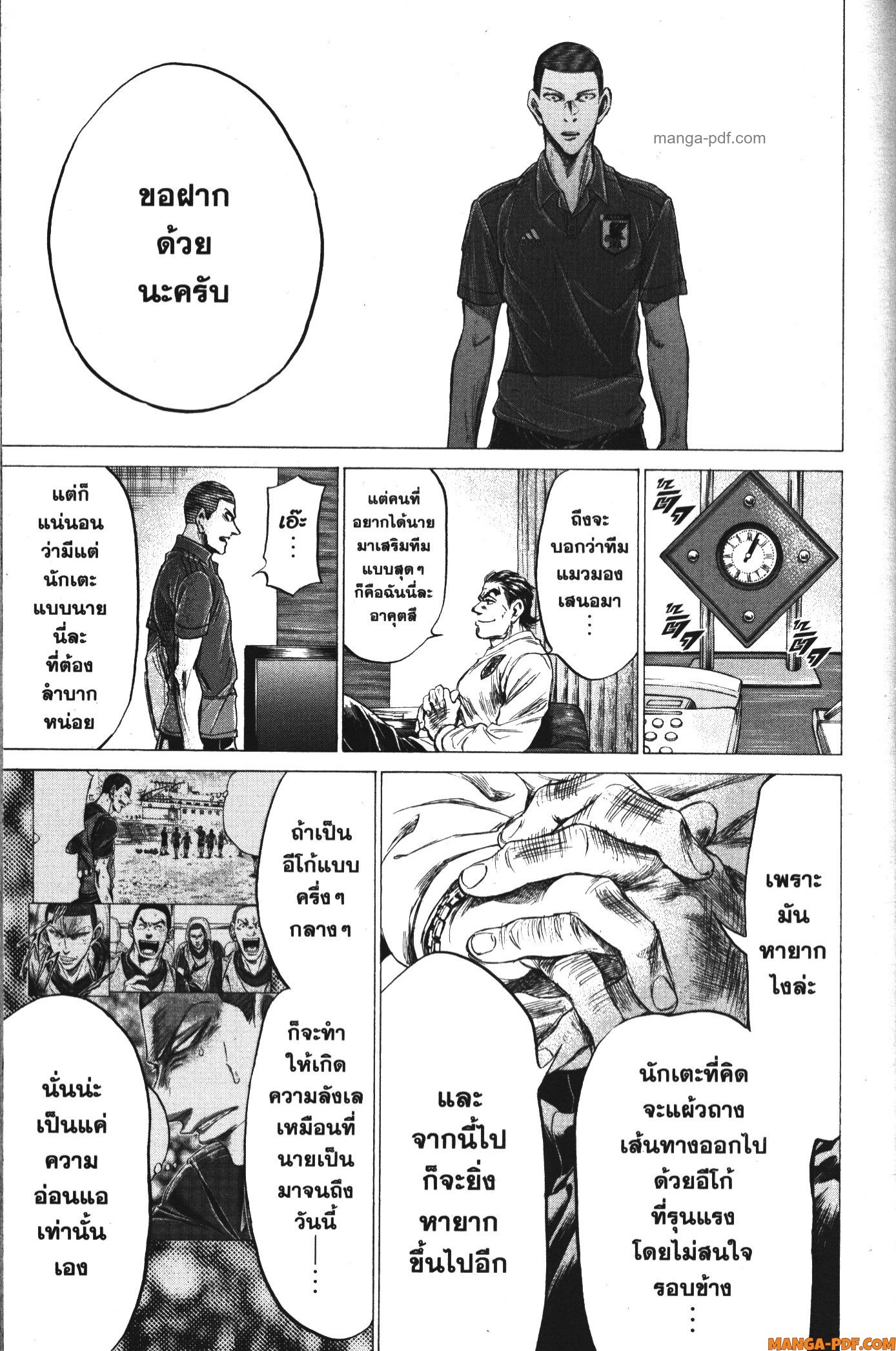 Ao Ashi แข้งเด็กหัวใจนักสู้ 172 (15)