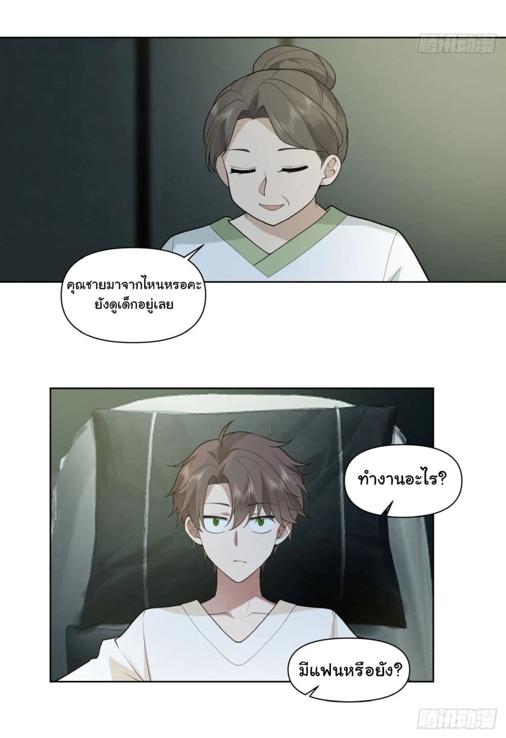 I Really Don’t Want to be Reborn 187 26