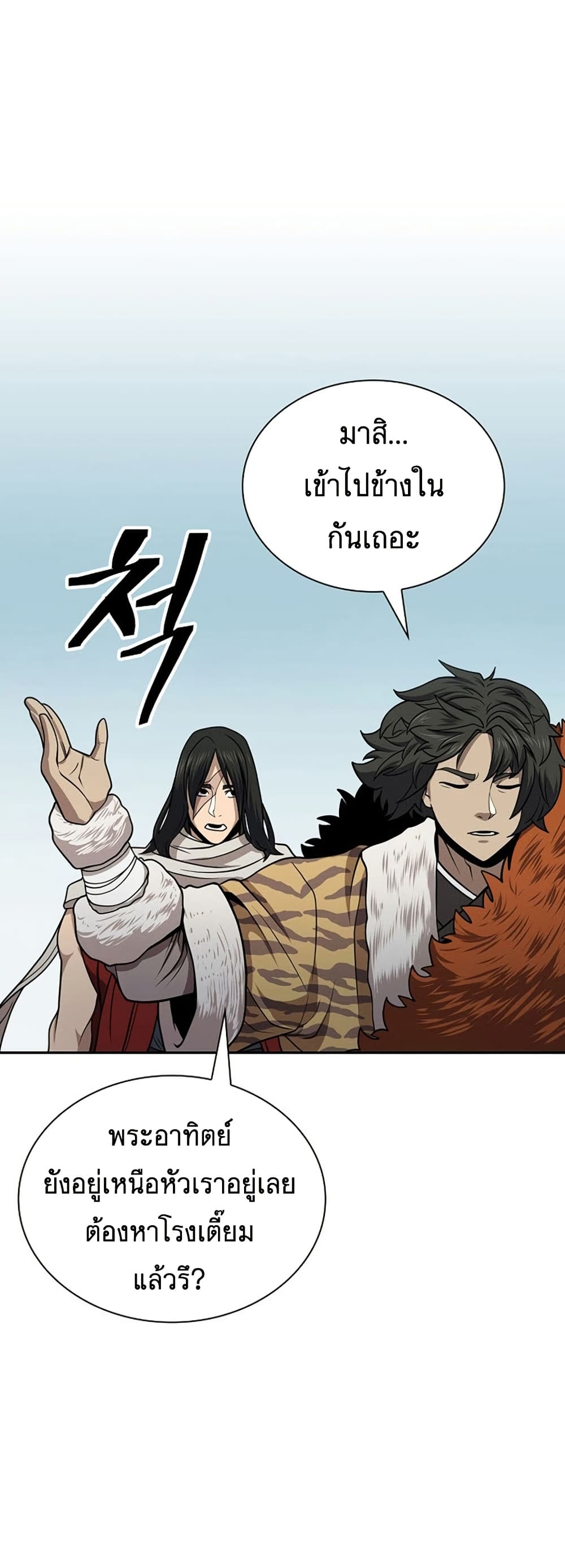 Sword Demon Island 33 38