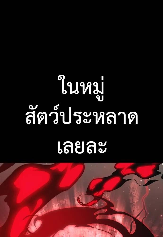 Reincarnation Path of The Underworld King 54 164