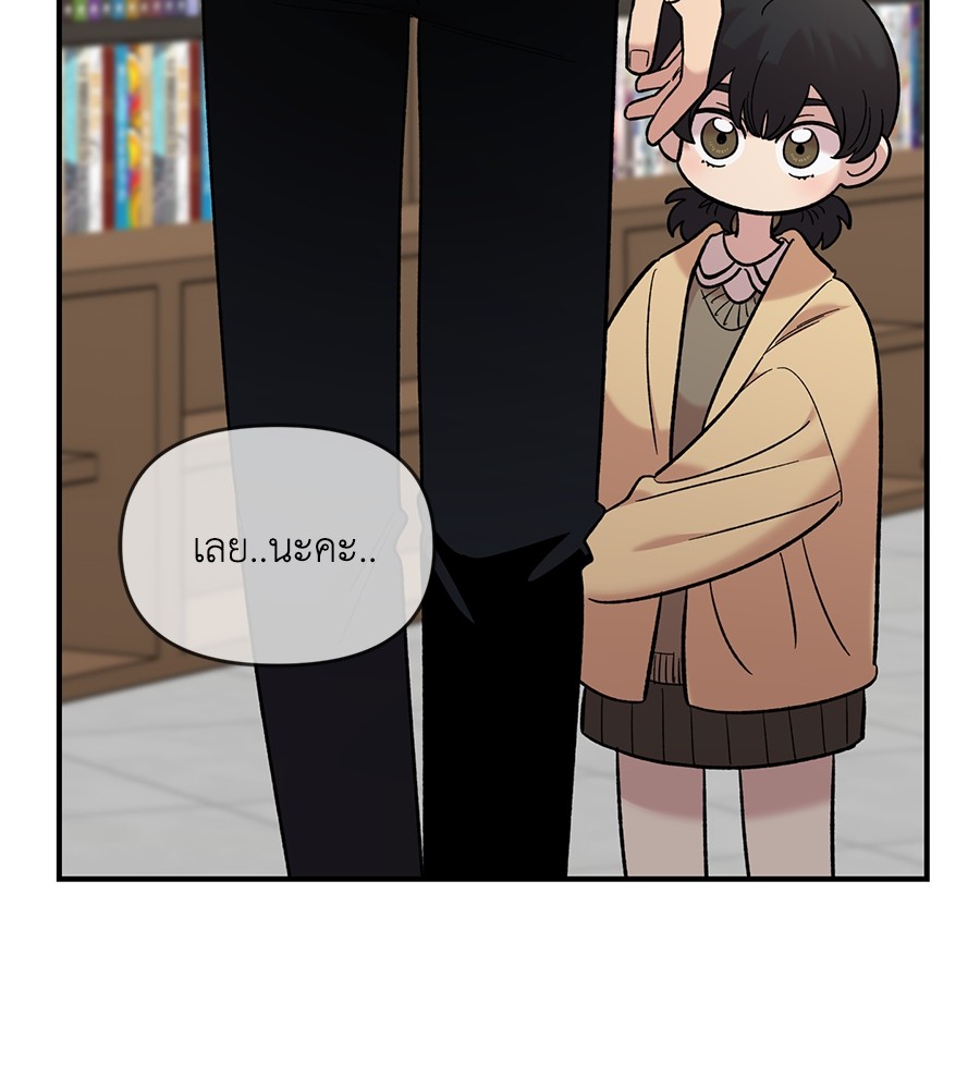Childhood Friend Complex 30 (163)