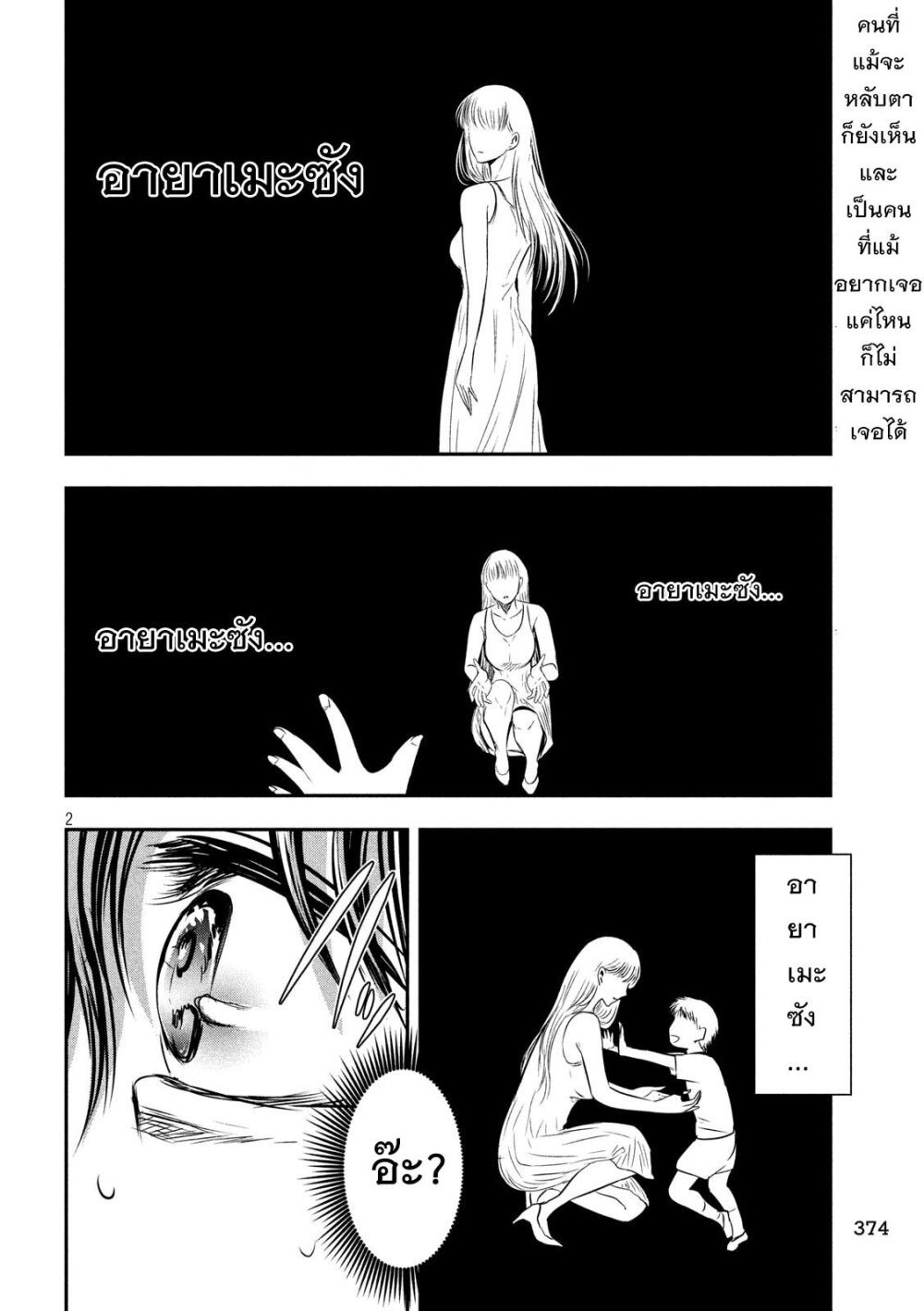 Yukionna to Kani wo Kuu 40 03