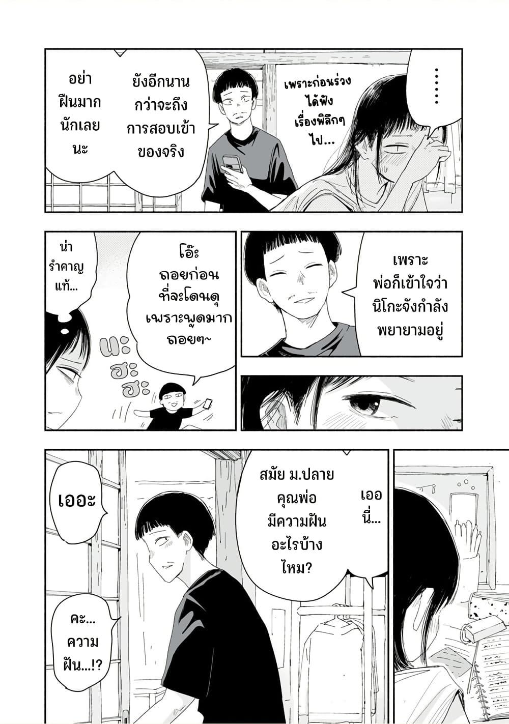 Zutto Seishun poi desu yo 32 13