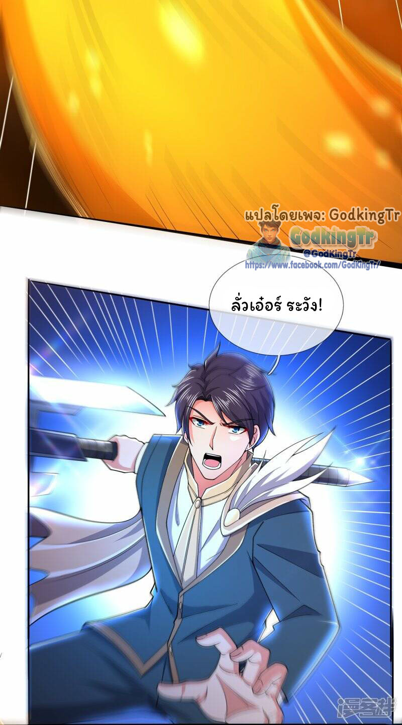 Eternal god king 279 (17)