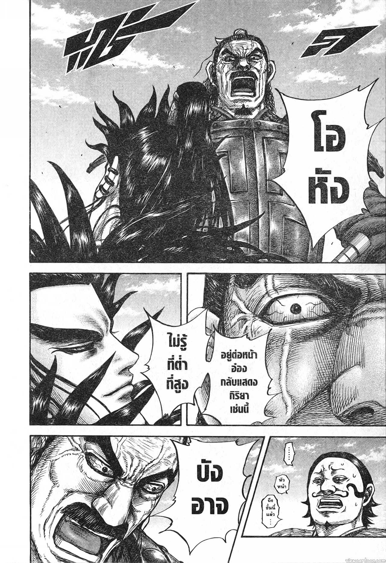 Kingdom 698 (8)