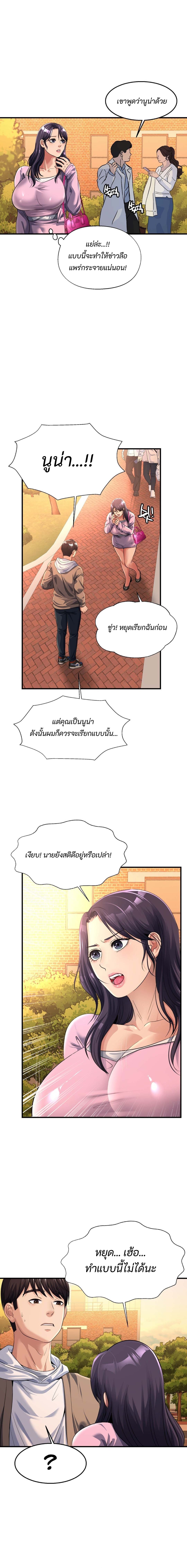 Secret Affection 7 (8)