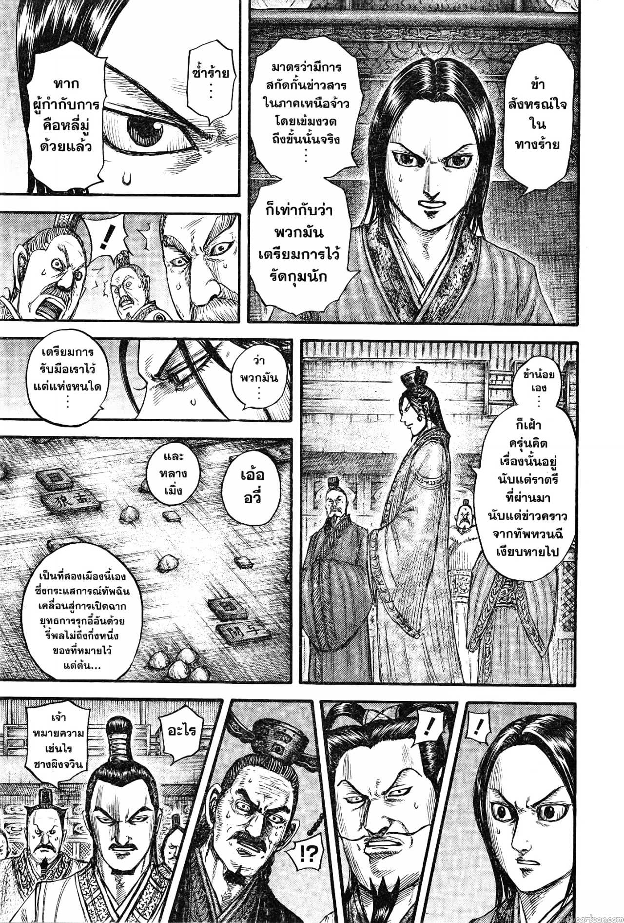 Kingdom 738 (5)