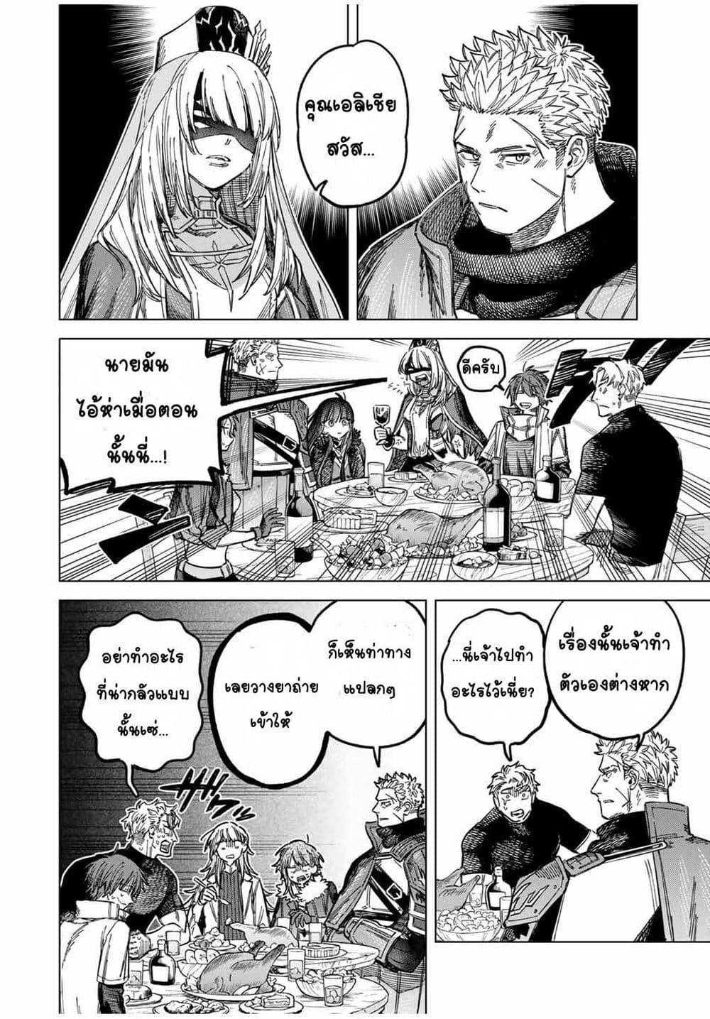 Majo to Youhei 23 06