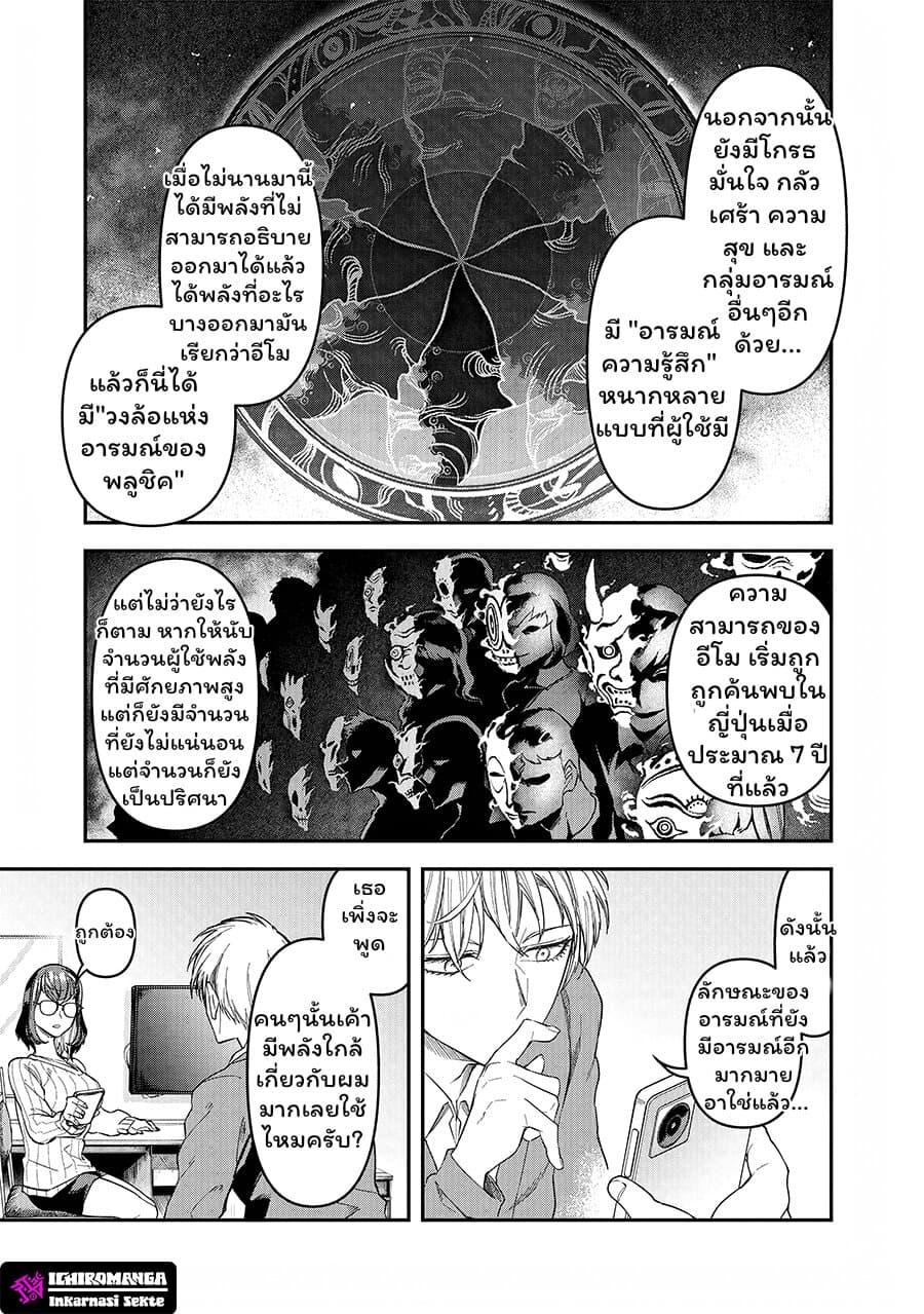 Enkan no Emotions 3 07