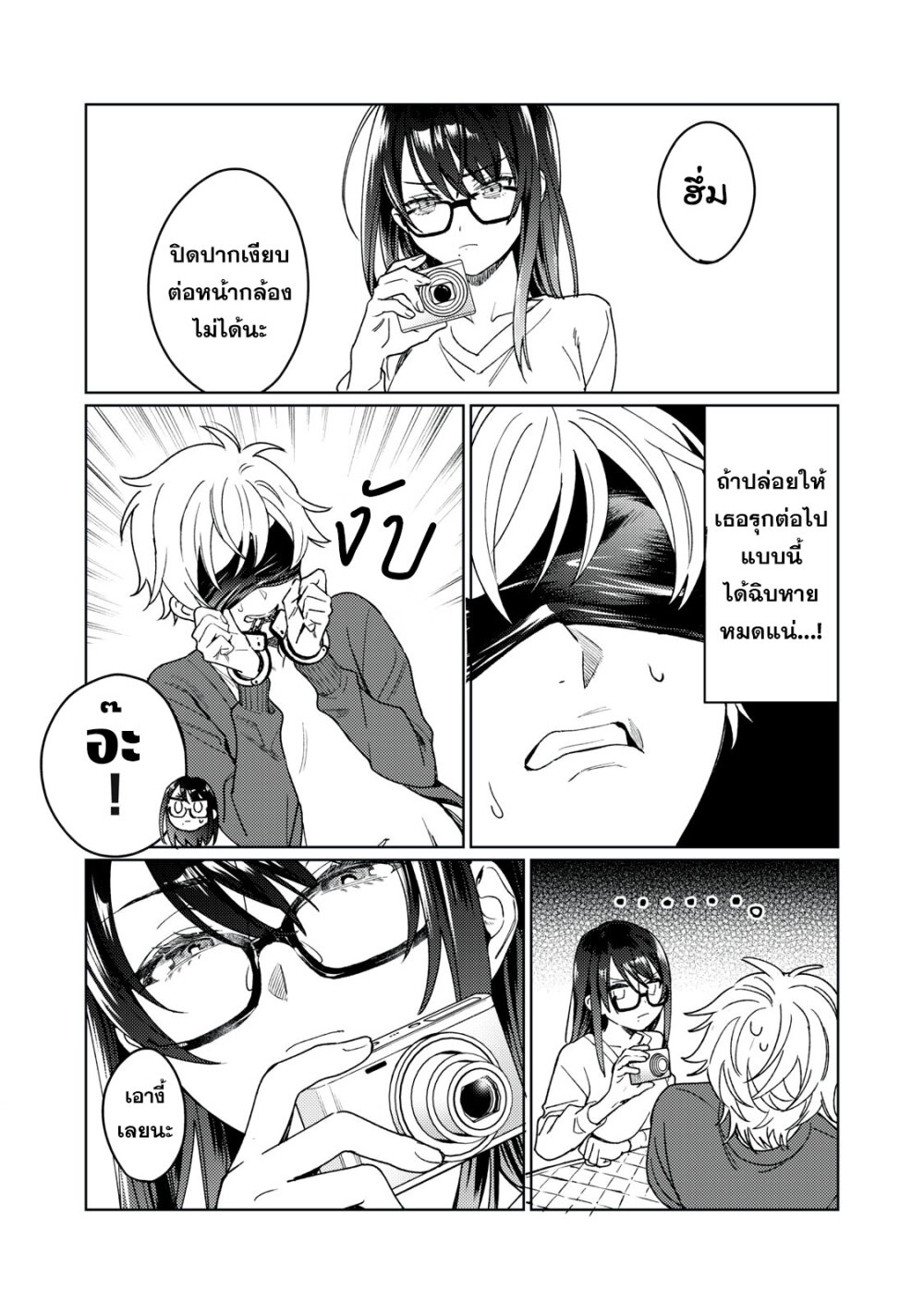 Hajirau Kimi ga Mitainda 22 08