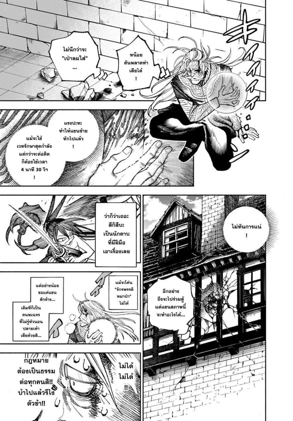 Samurai in Another World 32 36