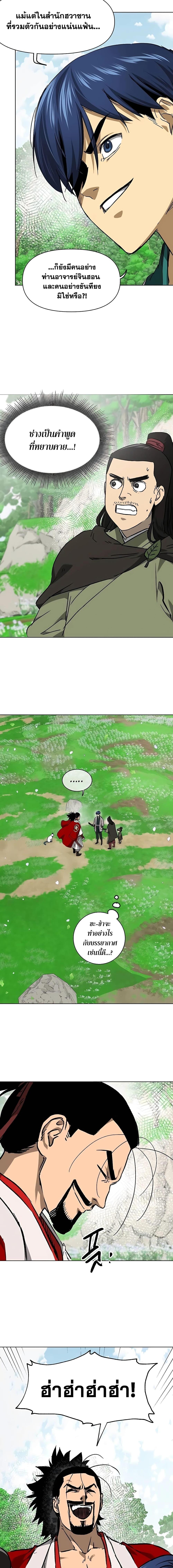 Infinite Level Up In Murim 200 15