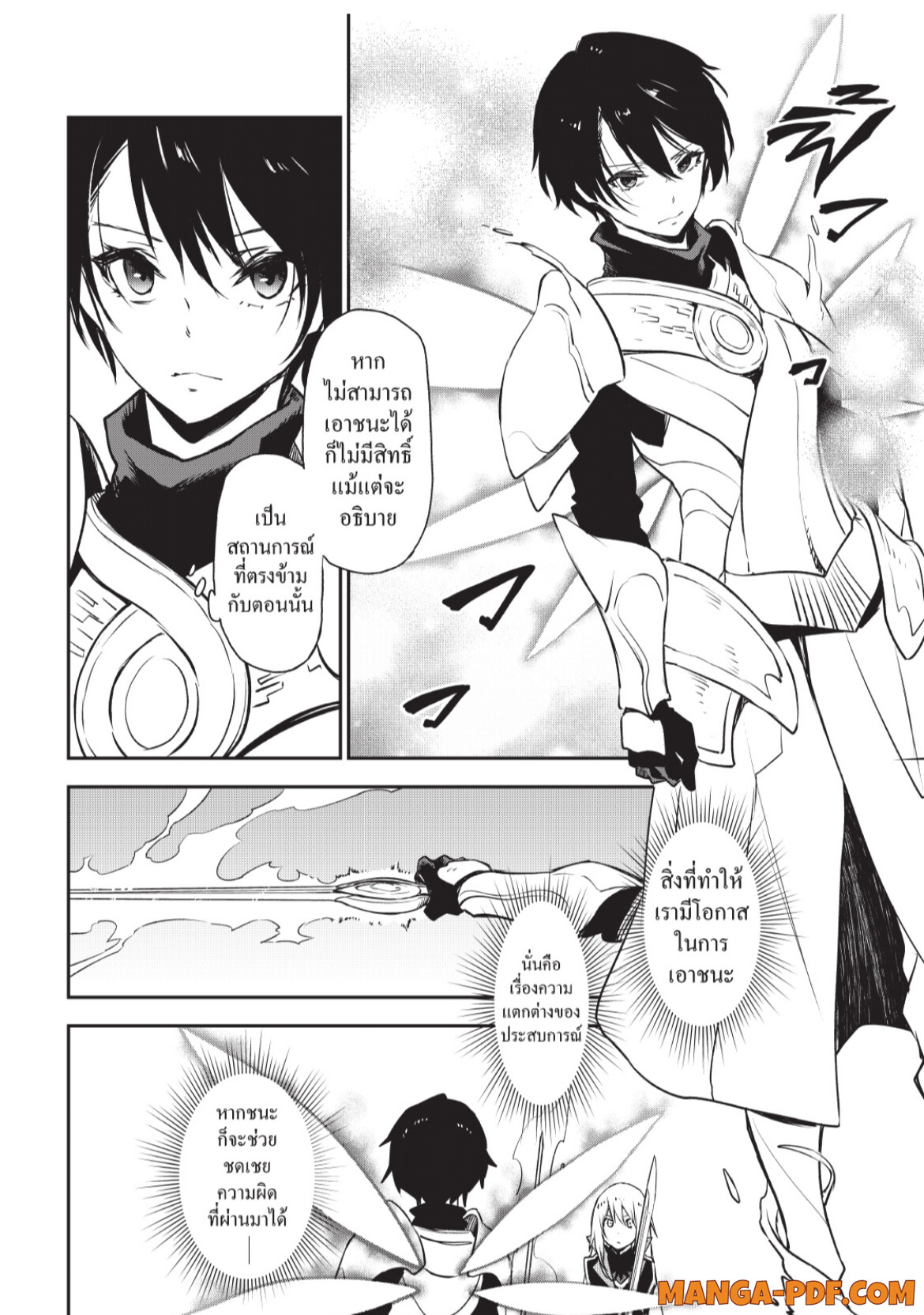 Tensei Shitara Slime Datta Ken 93 (14)