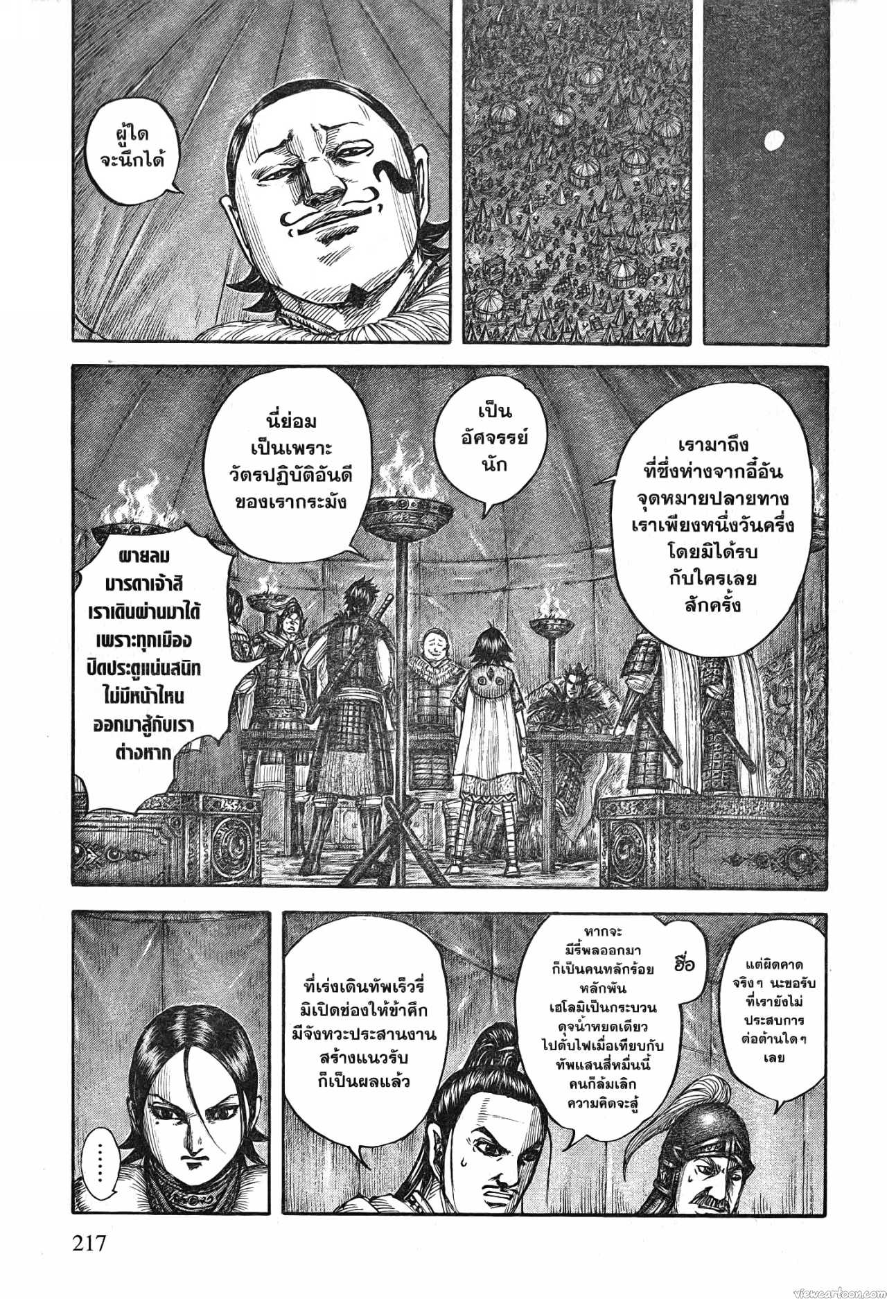 Kingdom 712 (11)