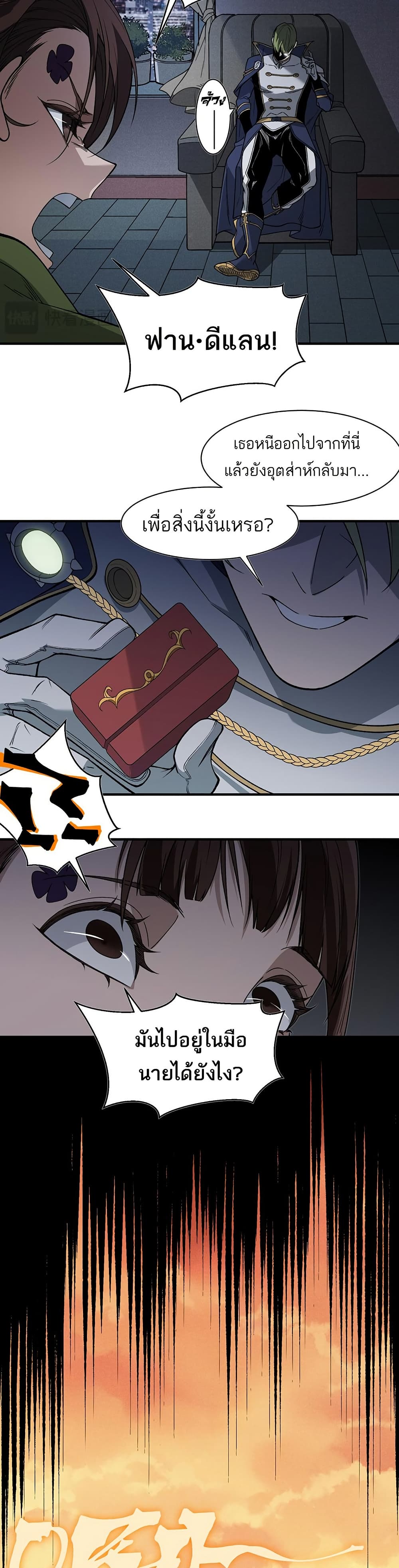 Demonic Evolution 96 02
