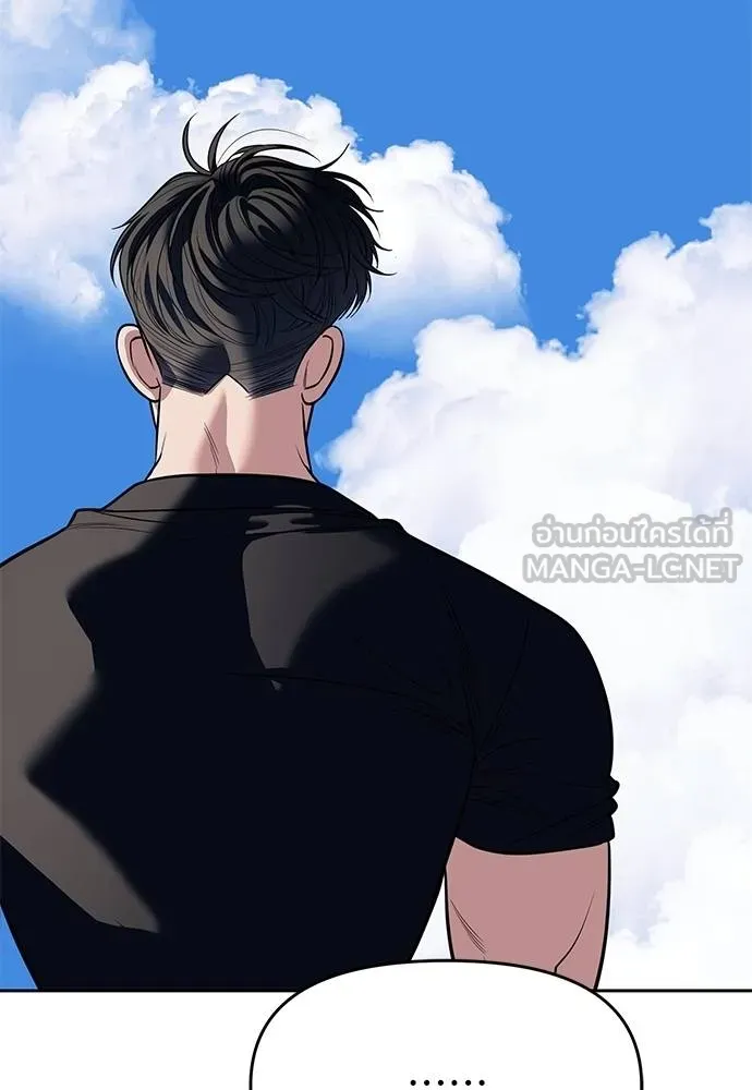 Undercover! Chaebol High School 81 120