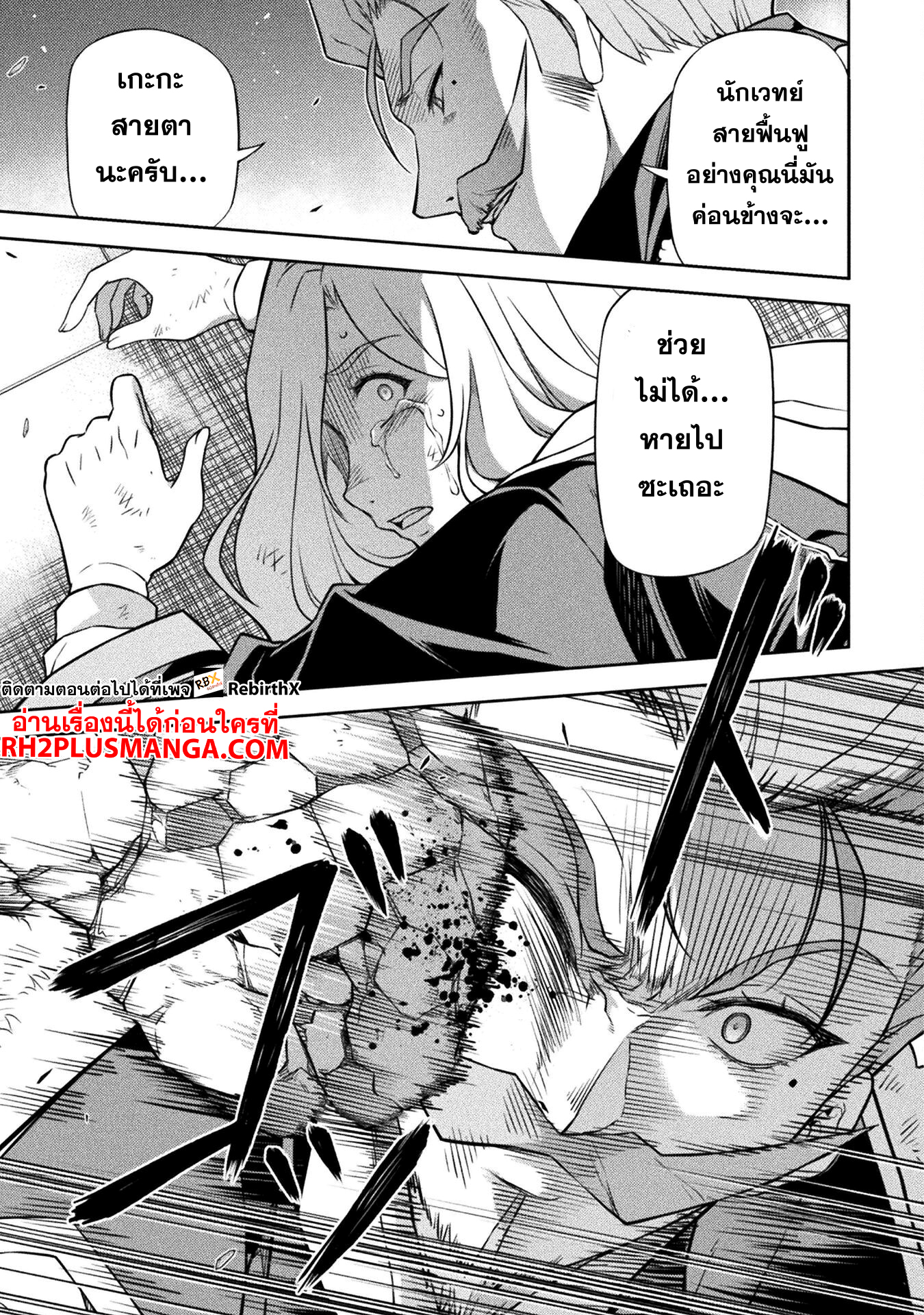 Drawing Saikyou Mangaka Wa Oekaki Skill De Isekai Musou Suru! 140 11