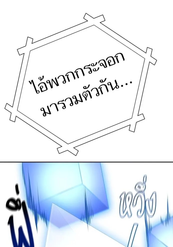 Tower of God 646 113