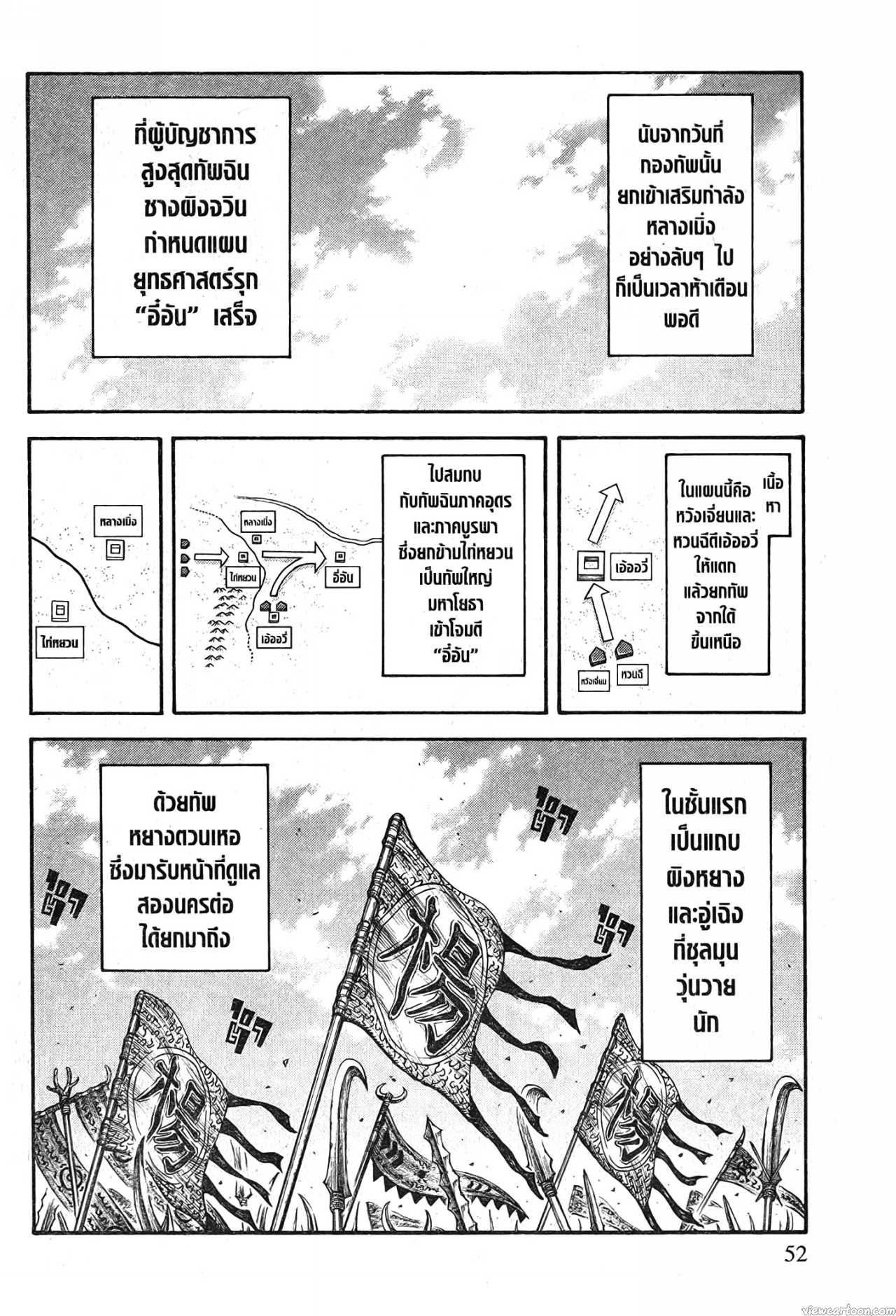 Kingdom 704 (8)