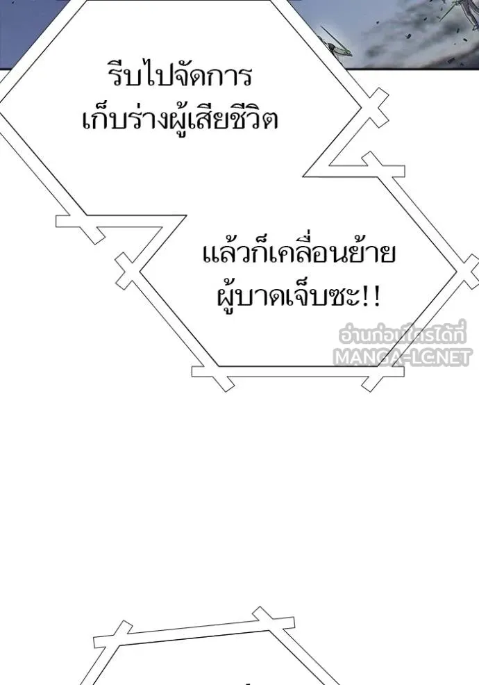 Tower of God 651 045