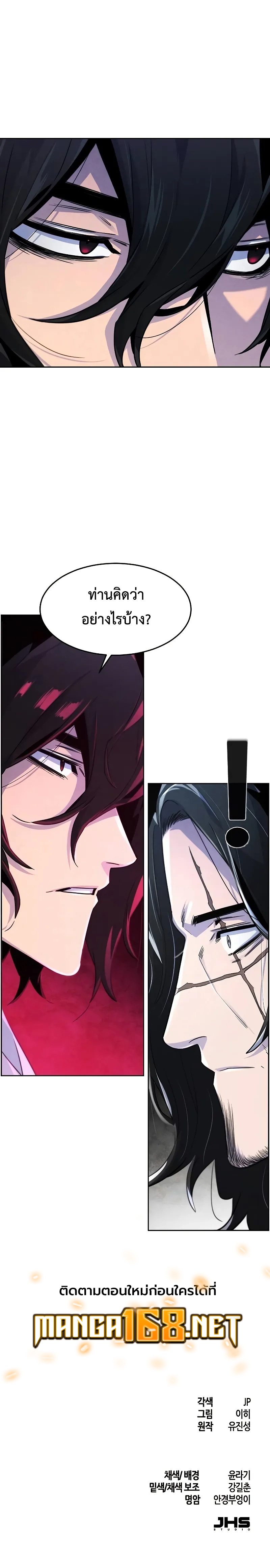 The Return of the Crazy Demon 114 (8)