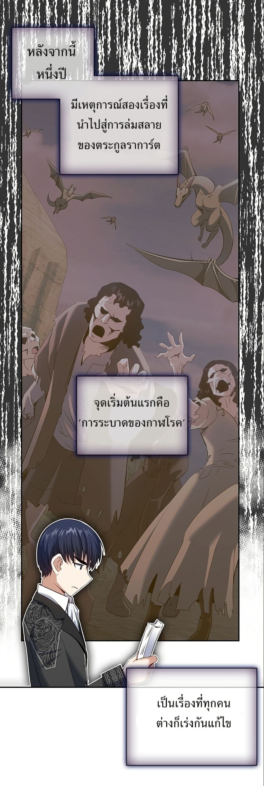 Kill the Emperor 9 12