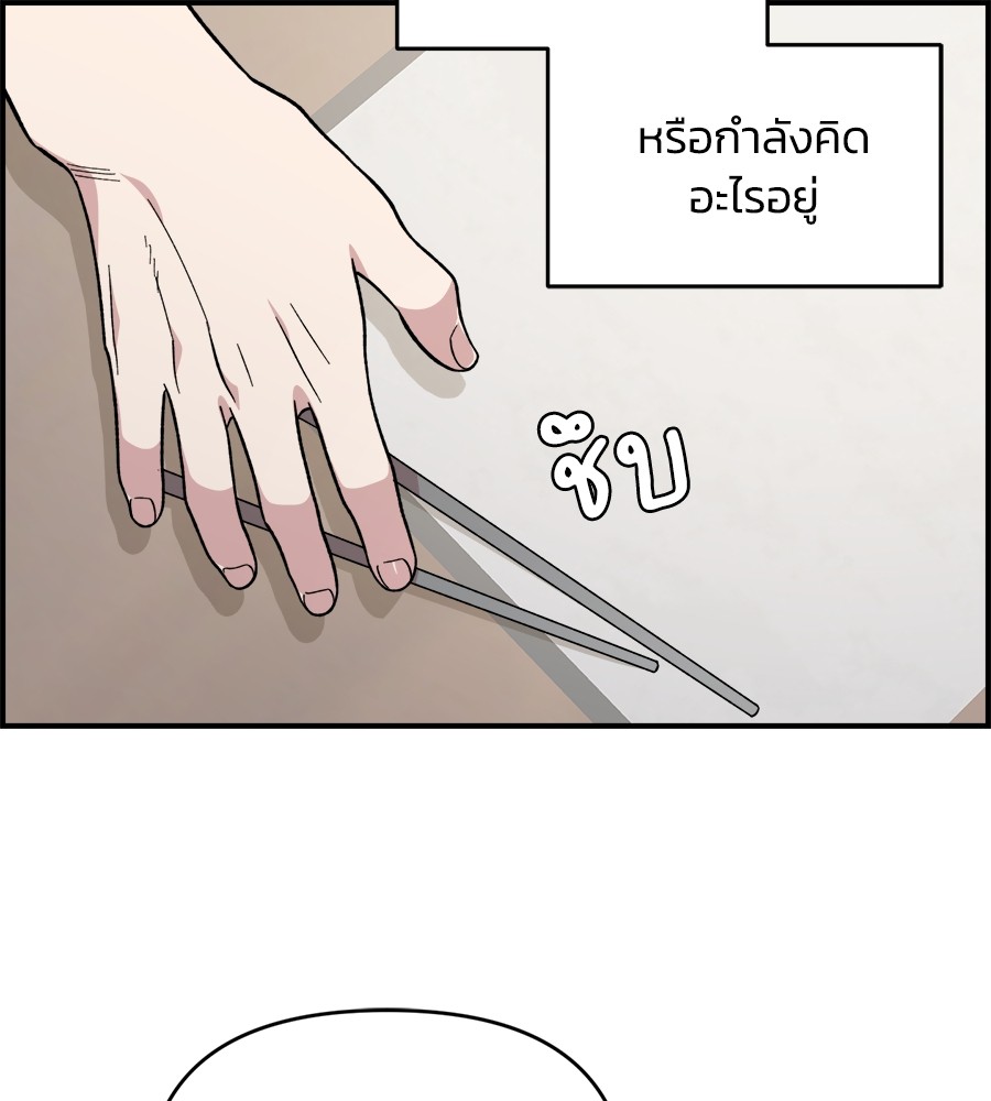 Childhood Friend Complex 25 (89)