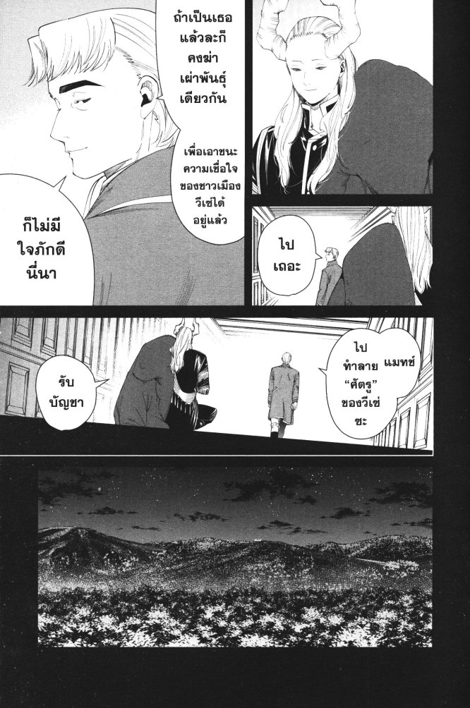 Sousou no Frieren 91 (13)