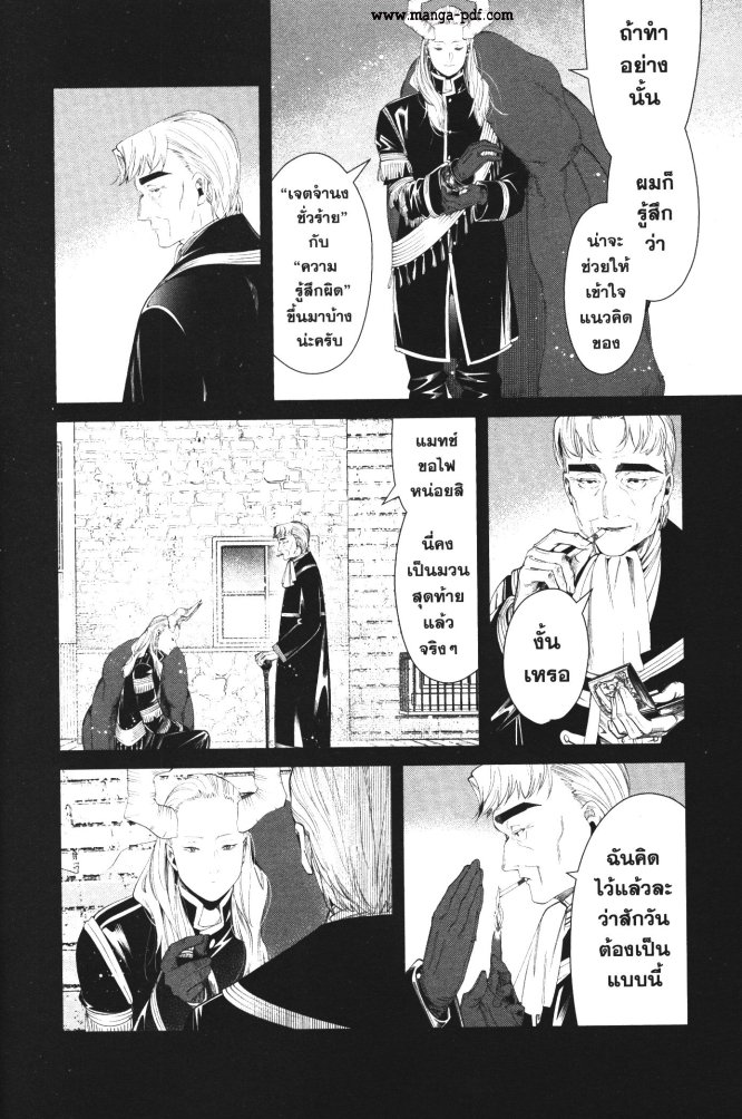Sousou no Frieren 92 (17)