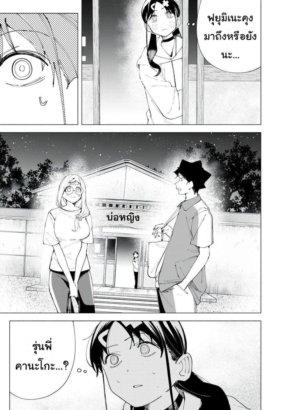 R15+ ja dame desu ka 41 01
