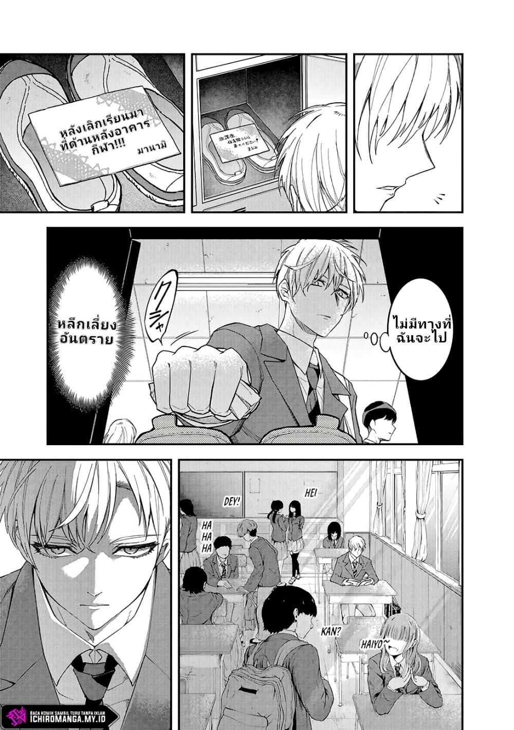 Enkan no Emotions 1 11