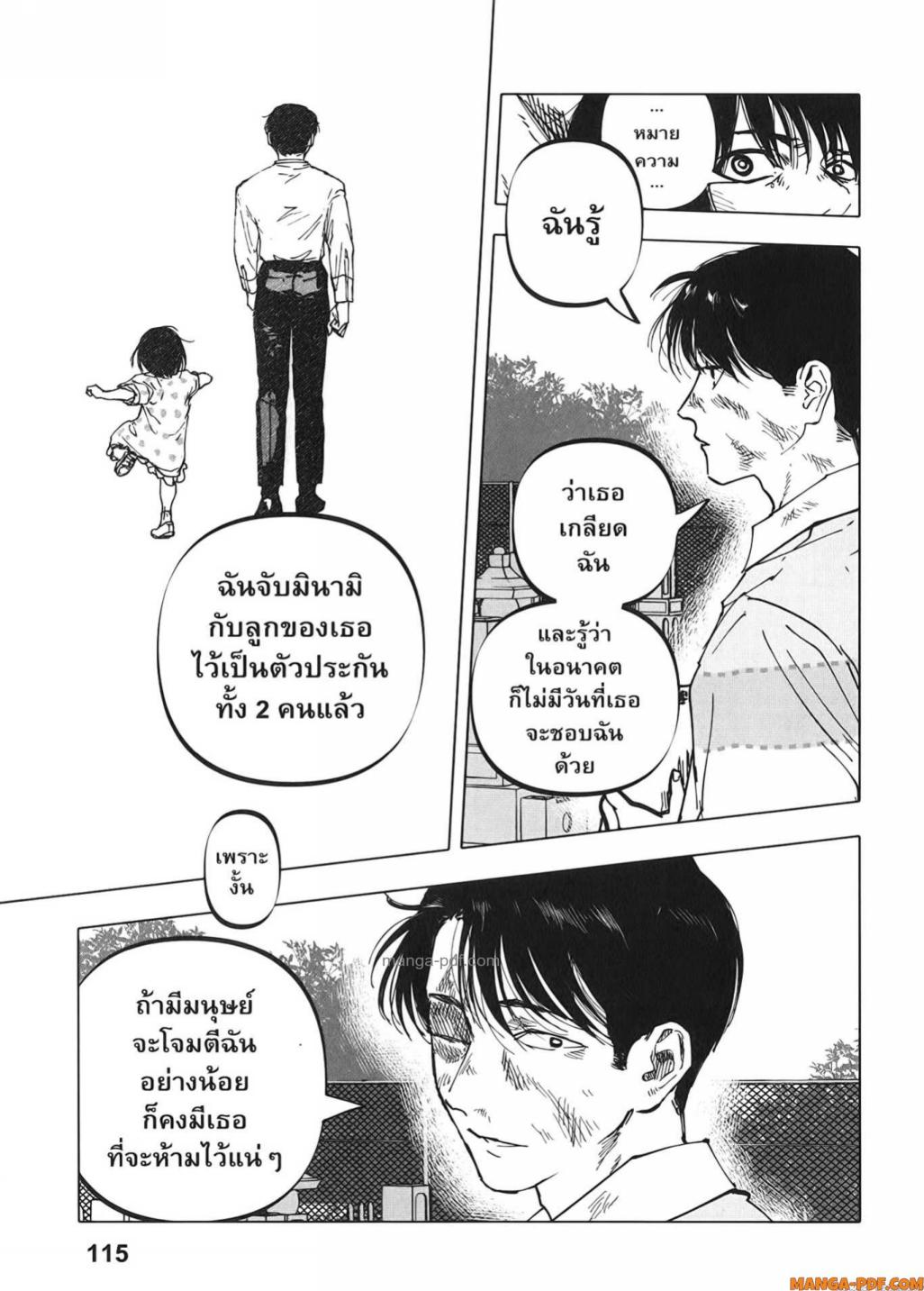 After God 30 (7)
