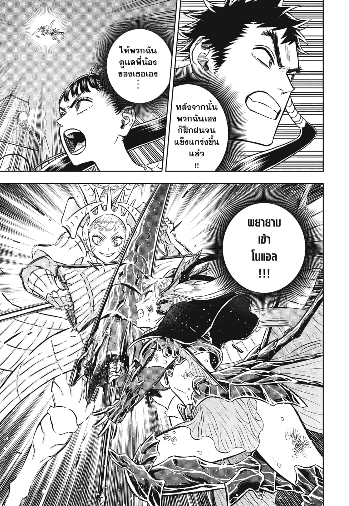 Black Clover 372 (5)