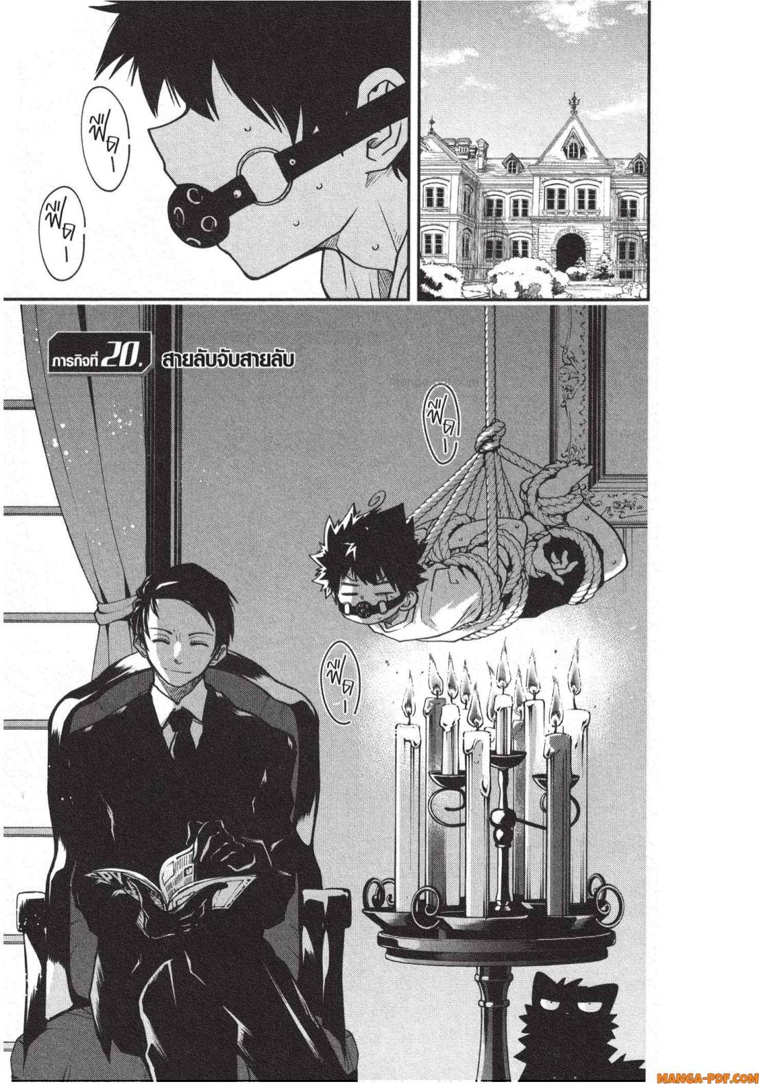 Yozakura san Chi no Daisakusen 20 (1)
